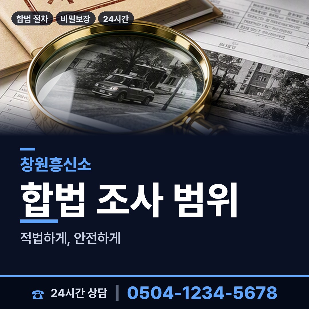 창원 구산면 영업비밀유출 상담 안내