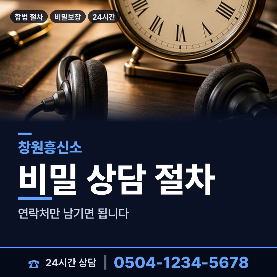 창원 구산면 평판조사 상담 안내