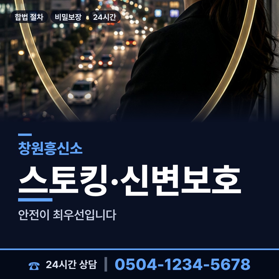 창원 구산면 양육권조사 상담 안내