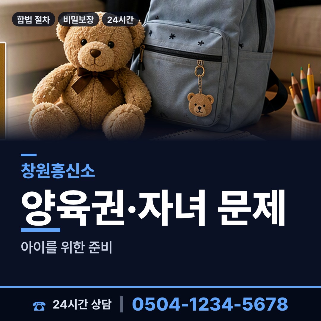 창원 구산면 상간증거 상담 안내